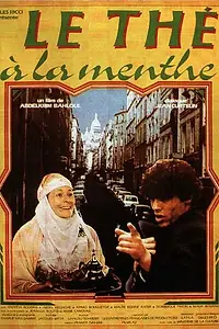 Главный постер фильма «Чай с мятой (1984)»