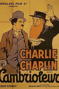 Постер к фильму «Полиция (1916)»