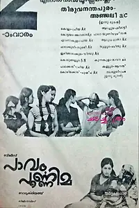 Постер к фильму «Pavam Poornima (1984)»