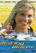 Постер к фильму «Идет волна (1998)»