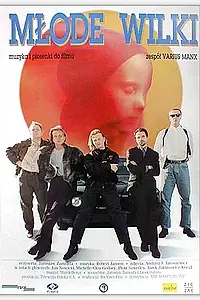 Постер к фильму «Молодые волки (1995)»