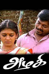 Постер к фильму «Azhagi (2002)»