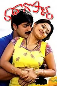 Постер к фильму «Radha Gopalam (2005)»