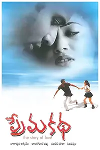 Постер к фильму «Prema Katha (1999)»