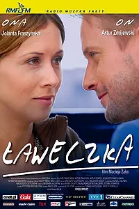 Постер к фильму «Лавочка (2004)»