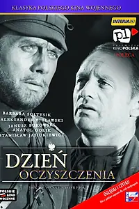Главный постер фильма «День прозрения (1969)»