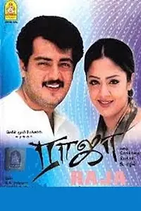 Постер к фильму «Raja (2002)»