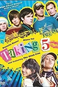 Постер к фильму «Укради моё сердце (2007)»