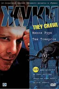 Постер к фильму «Жуки (2001)»