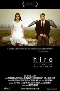 Постер к фильму «Hiro (2005)»