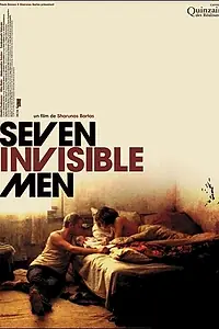 Постер к фильму «Семь человек-невидимок (2005)»