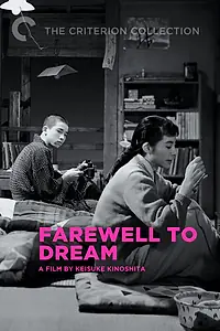 Постер к фильму «Пылающий закат (1956)»