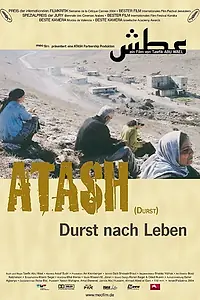Постер к фильму «Жажда (2004)»