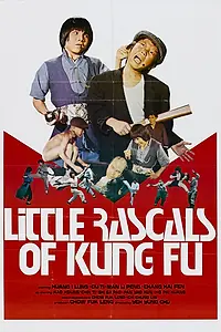 Постер к фильму «Коварные детишки (1980)»