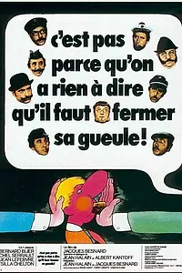 Постер к фильму «Не надо молчать потому, что нечего сказать (1975)»
