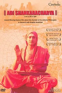 Главный постер фильма «Ади Шанкарачария (1983)»
