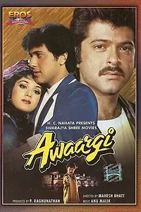 Постер к фильму «Скитания (1990)»