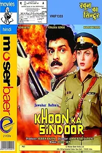 Главный постер фильма «Khoon Ka Sindoor (1993)»