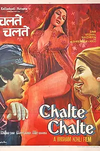 Главный постер фильма «Chalte Chalte (1976)»