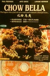 Постер к фильму «Chow Bella (1998)»