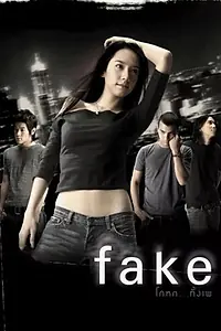 Главный постер фильма «Fake (2003)»