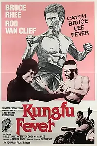 Главный постер фильма «Кунг-фу-лихорадка (1979)»