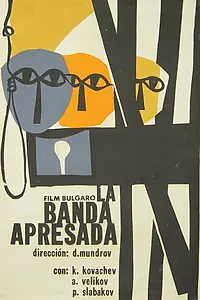 Постер к фильму «Плененная стая (1962)»