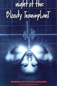 Главный постер фильма «Ночь кровавой трансплантации (1970)»