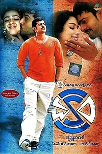 Постер к фильму «Чакрам (2005)»
