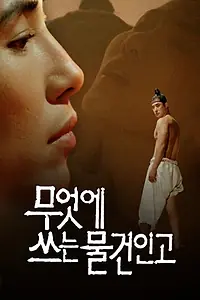 Постер к фильму «Я буду жить! (1993)»