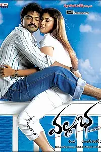 Постер к фильму «Валлаван (2006)»
