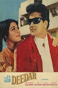 Постер к фильму «Deedar (1970)»