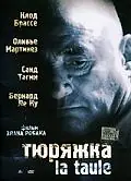 Постер к фильму «Тюряжка (2000)»