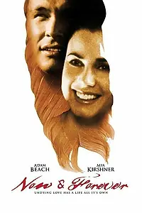 Постер к фильму «Сейчас и навсегда (2002)»