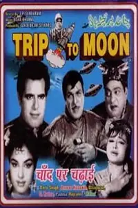 Постер к фильму «Chand Par Chadayee (1967)»