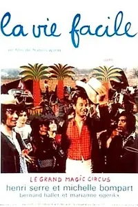 Главный постер фильма «Легкая жизнь (1971)»