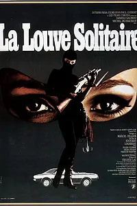 Главный постер фильма «Одинокая волчица (1968)»