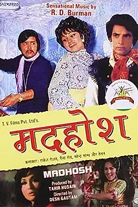 Главный постер фильма «Вожделение (1974)»