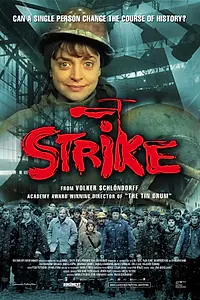Постер к фильму «Стачка — героиня Гданьска (2006)»