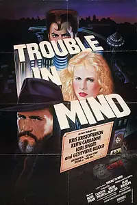 Главный постер фильма «Сумятица в мыслях (1985)»