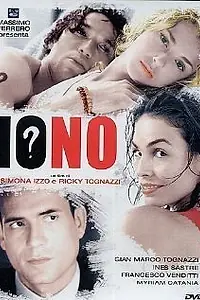 Постер к фильму «Я нет (2003)»