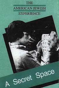 Главный постер фильма «Тайное пространство (1977)»