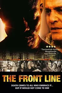Постер к фильму «Линия фронта (2006)»