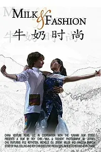 Постер к фильму «Milk and Fashion (2007)»