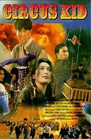 Постер к фильму «Циркачи (1994)»