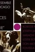 Постер к фильму «Стансы Софии (1971)»