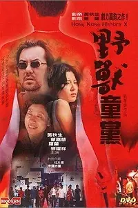 Главный постер фильма «Yeh sau tung dong (2000)»