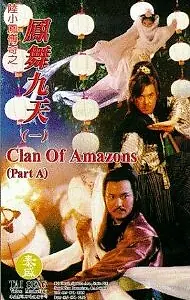 Главный постер фильма «Xiu hua da dao (1996)»