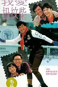 Главный постер фильма «Guai xia yi zhi mei (1994)»