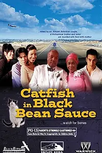 Постер к фильму «Сом в соусе из чёрной фасоли (1999)»